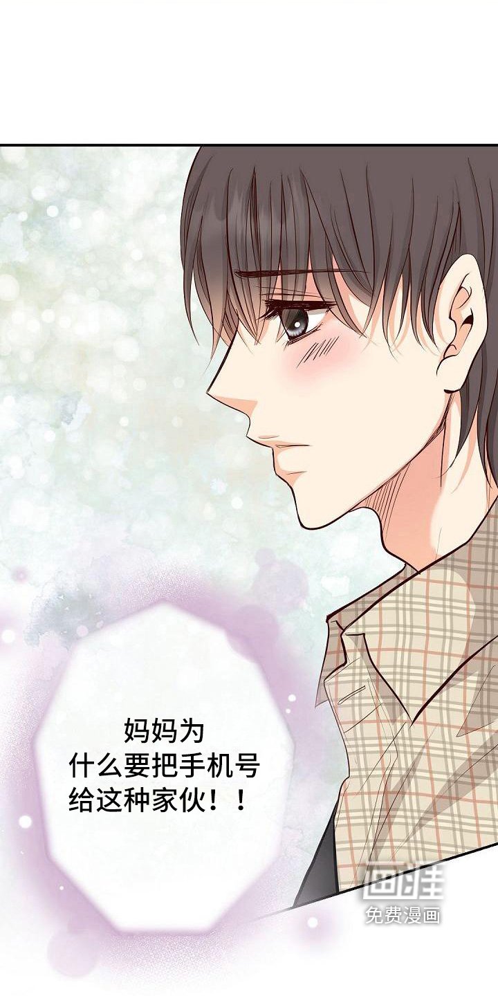 第61章：担心