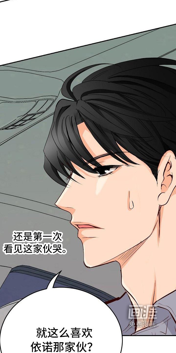第61章：担心