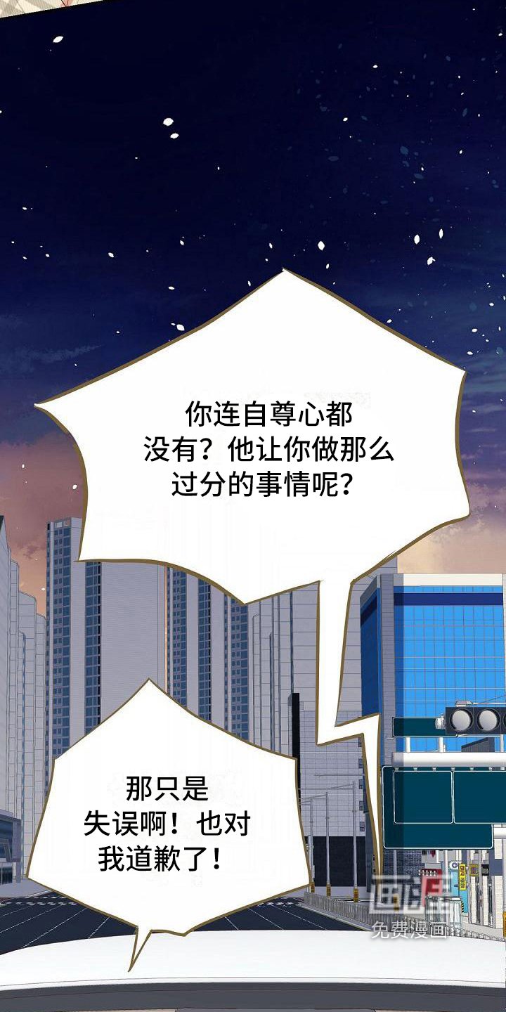 第61章：担心