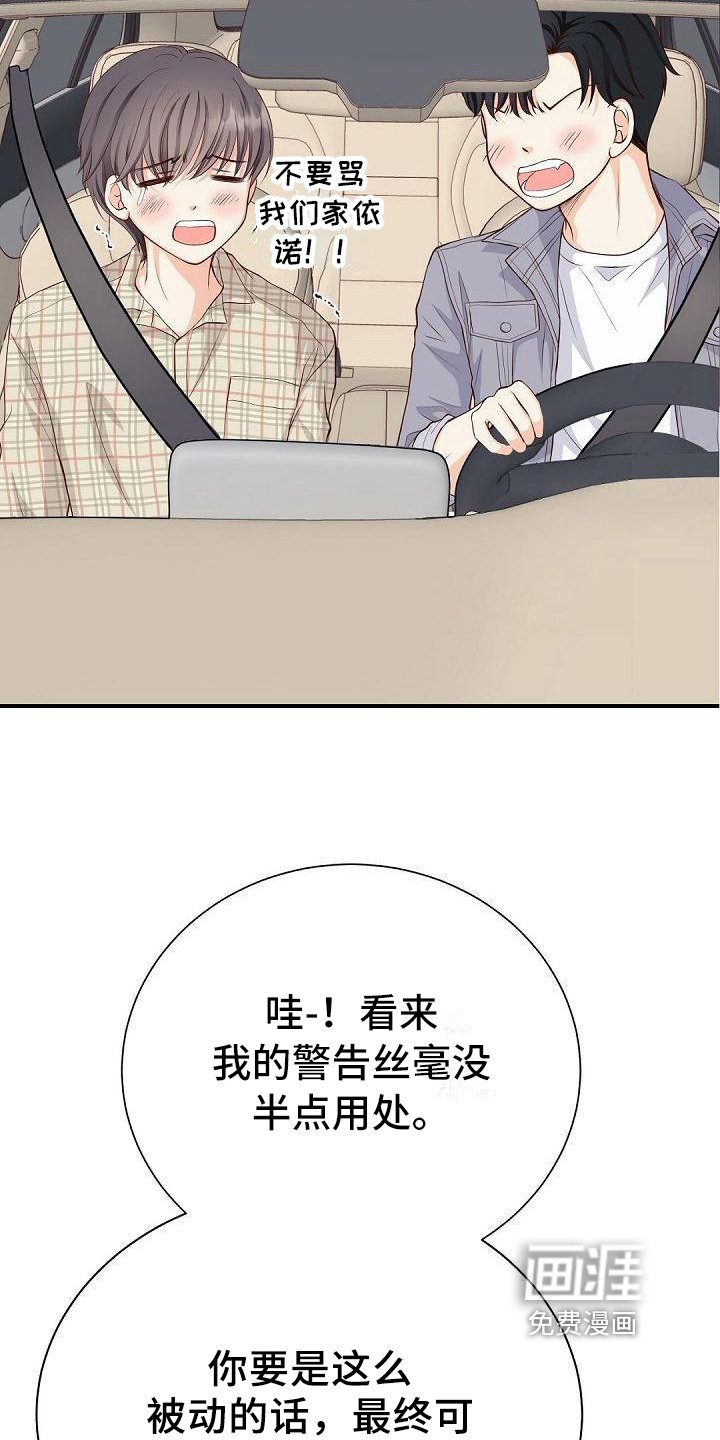 第61章：担心