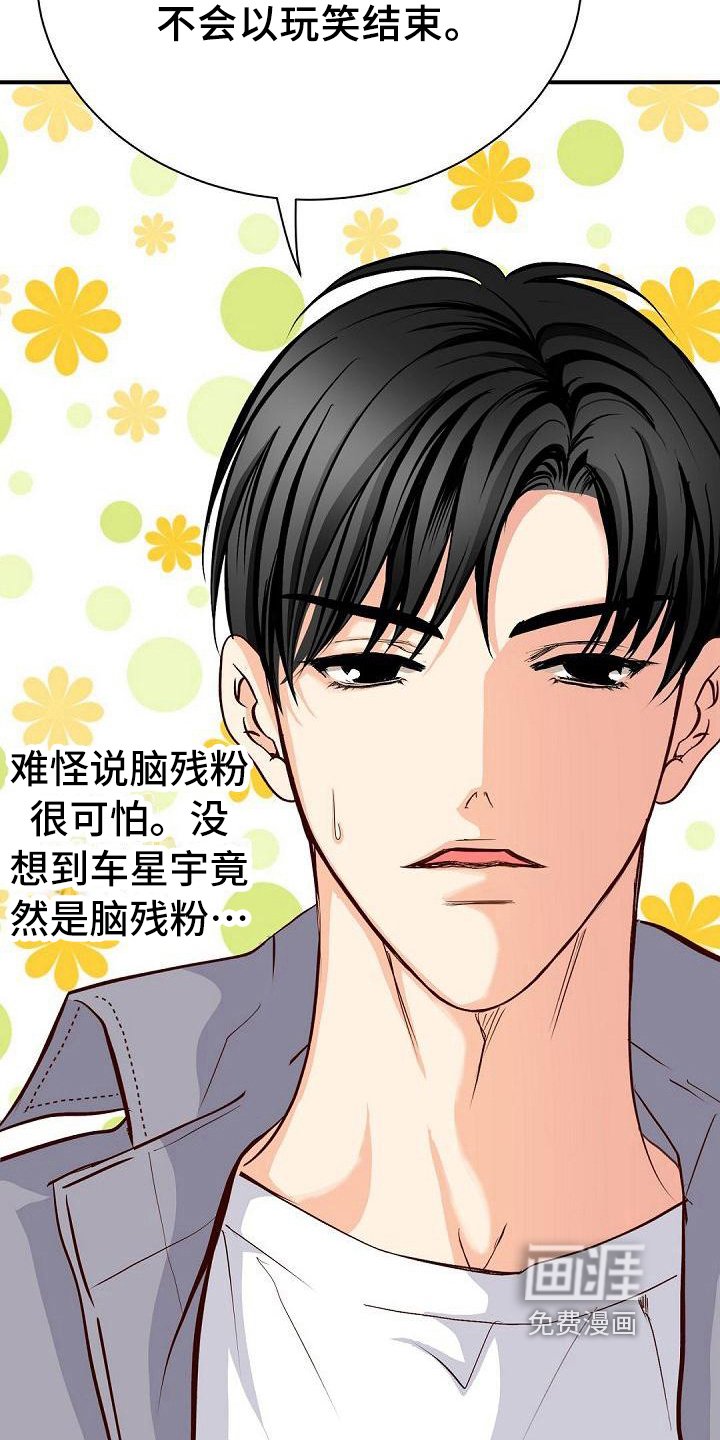 第61章：担心