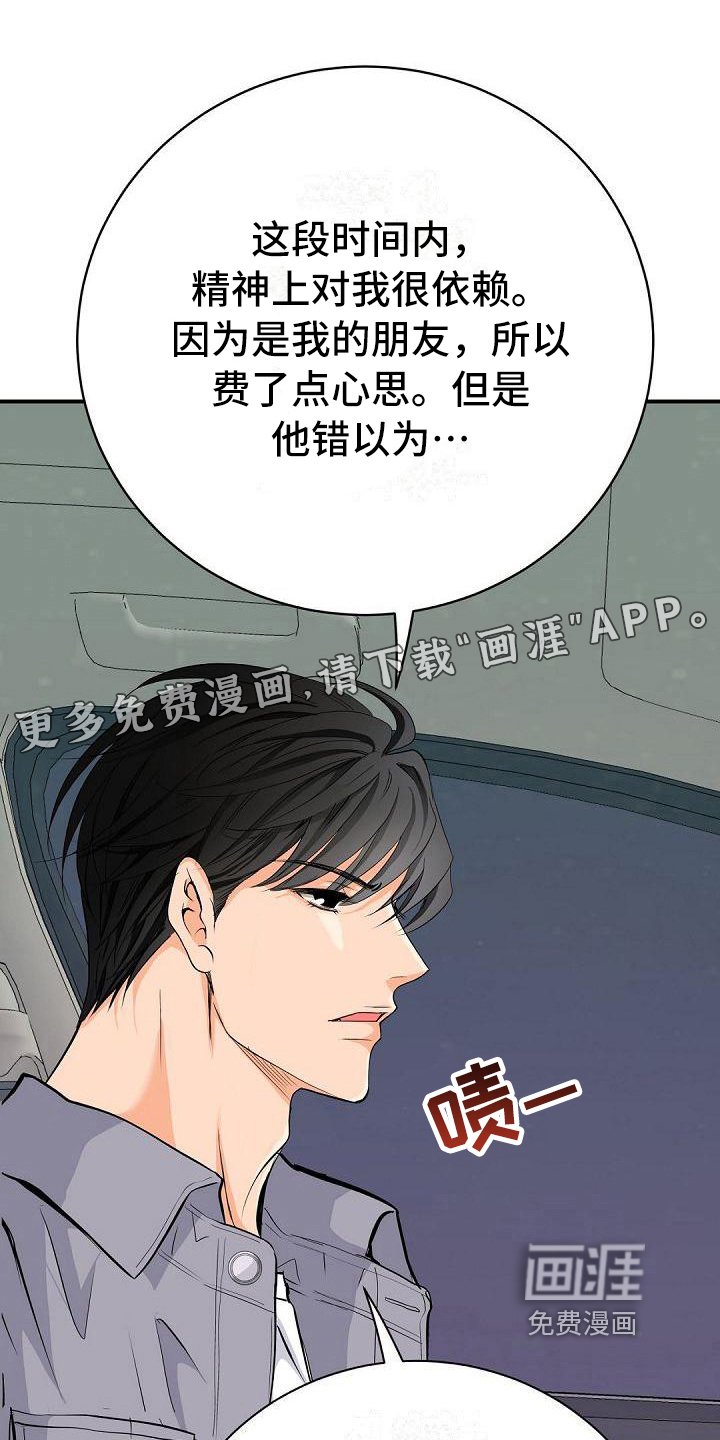 第62章：心甘情愿