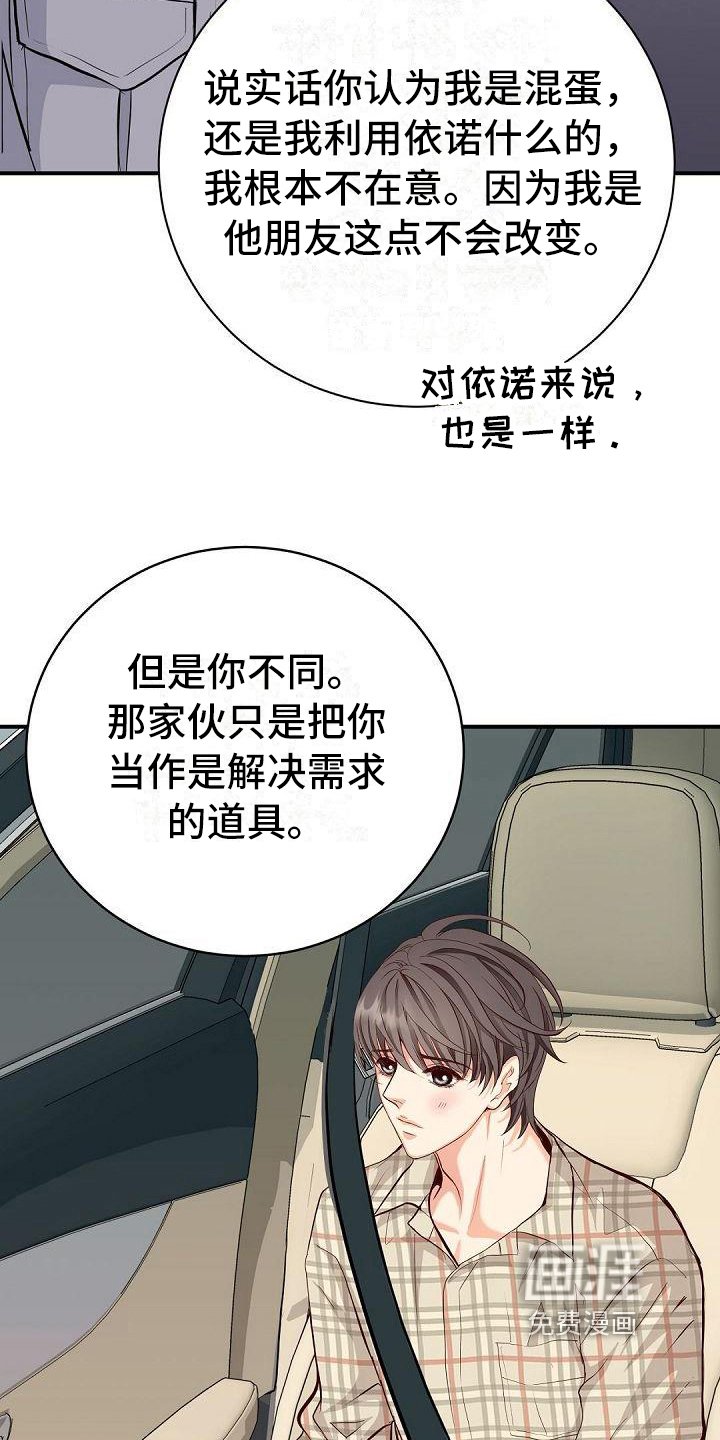 第62章：心甘情愿