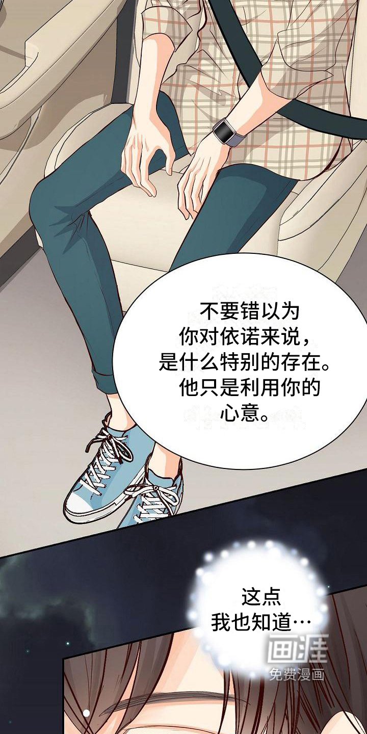 第62章：心甘情愿