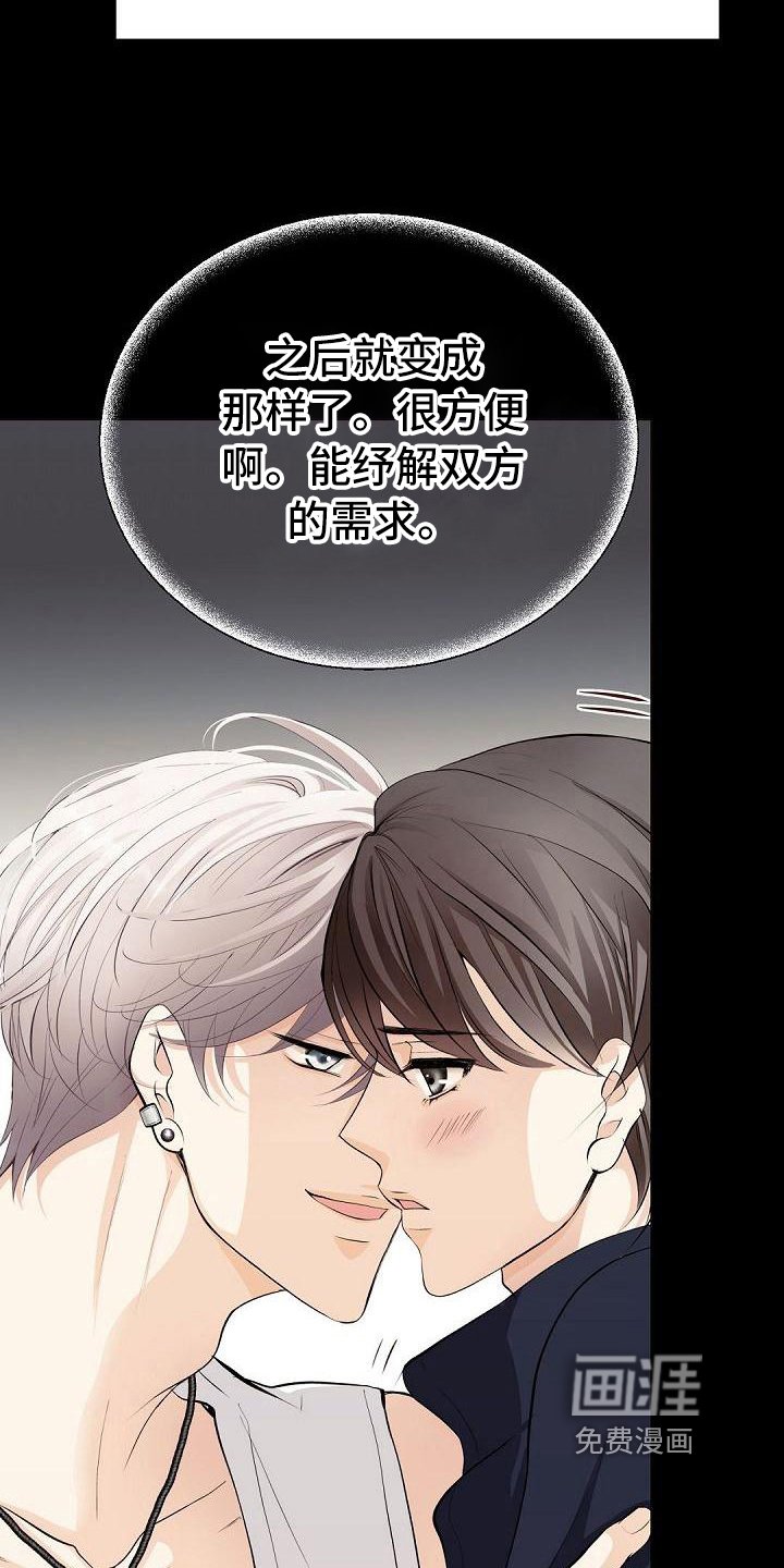 第62章：心甘情愿