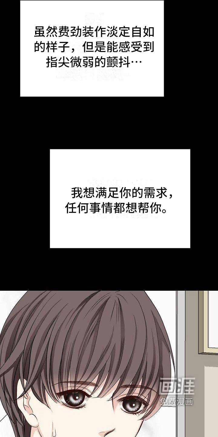 第62章：心甘情愿