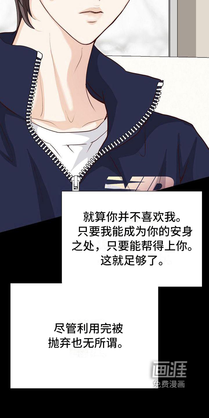 第62章：心甘情愿