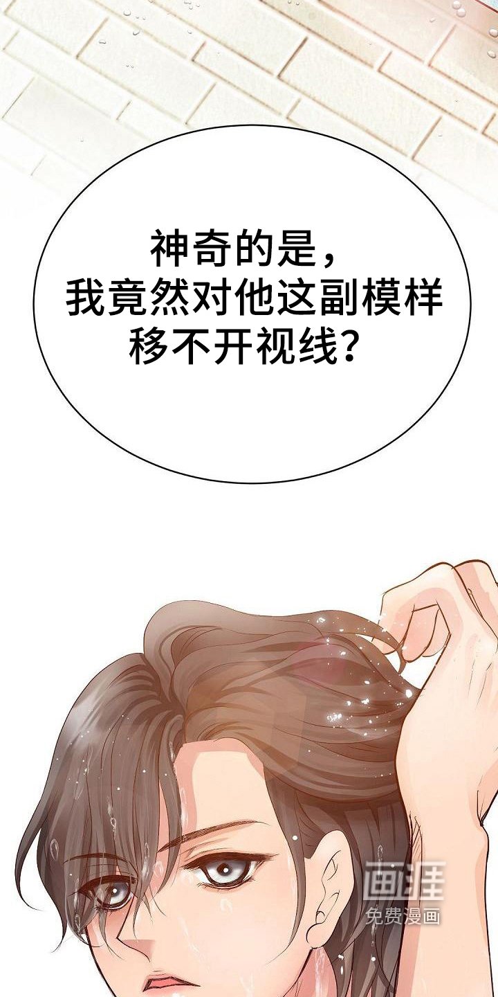 第64章：告白