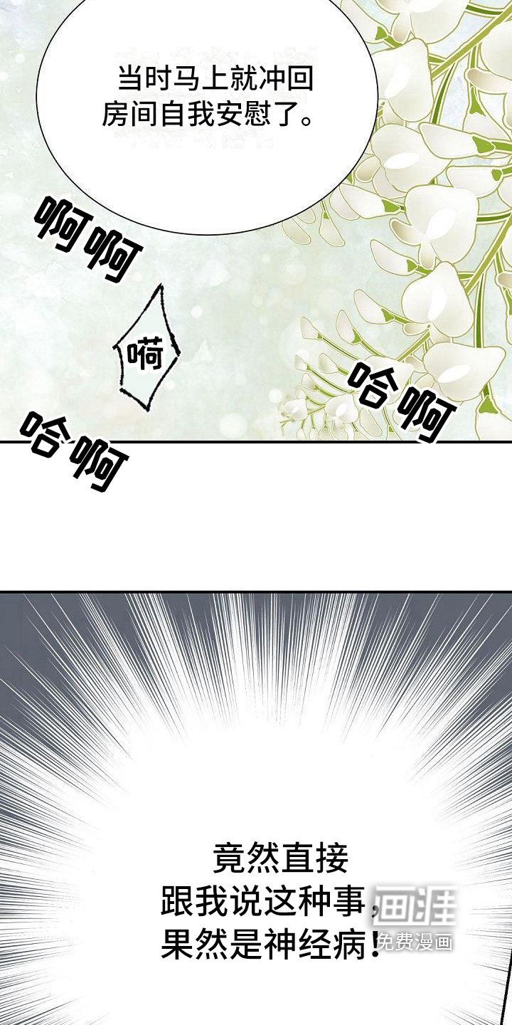 第64章：告白