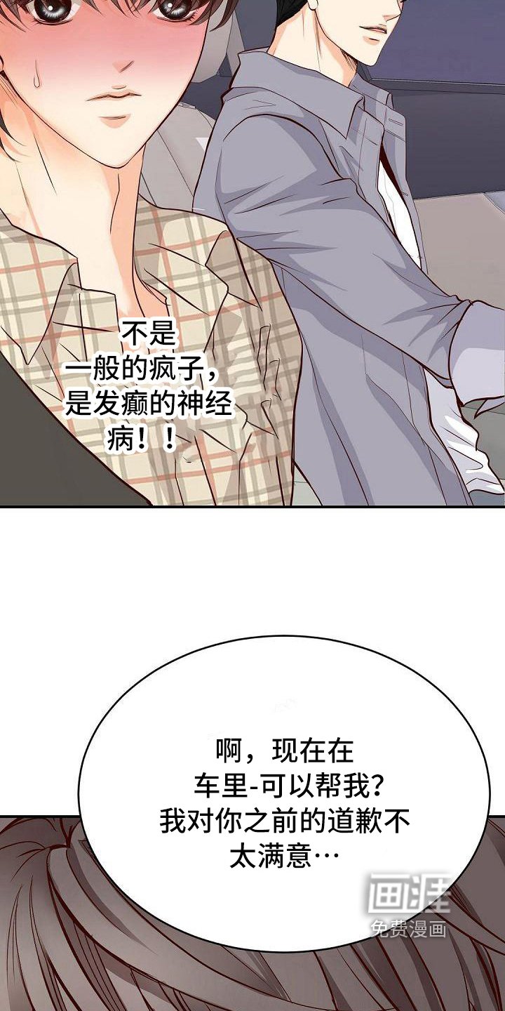 第64章：告白