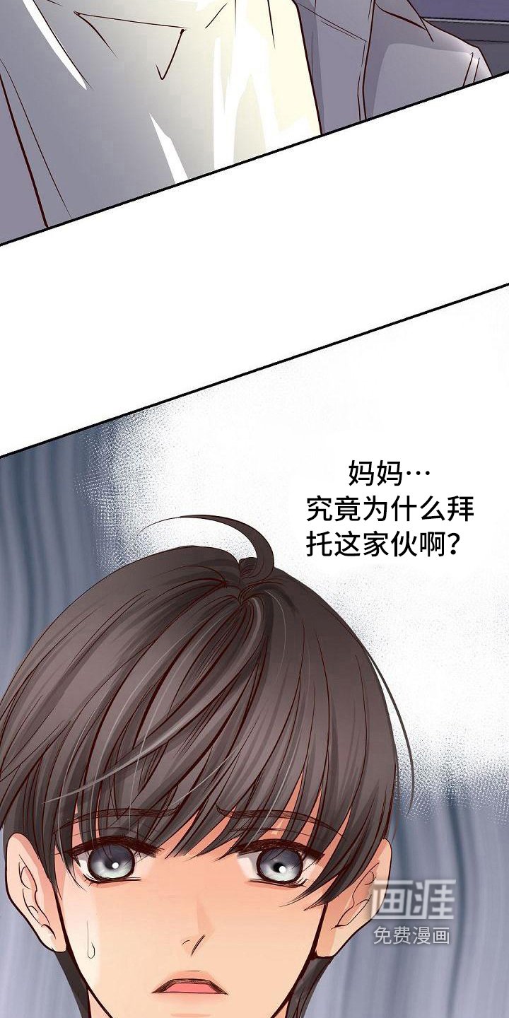 第64章：告白