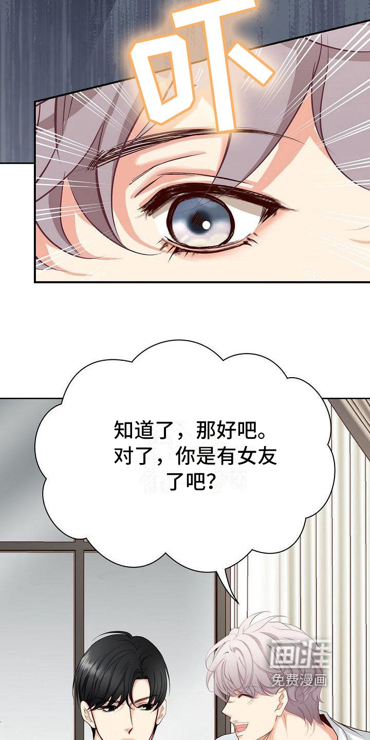 第65章：拉开距离