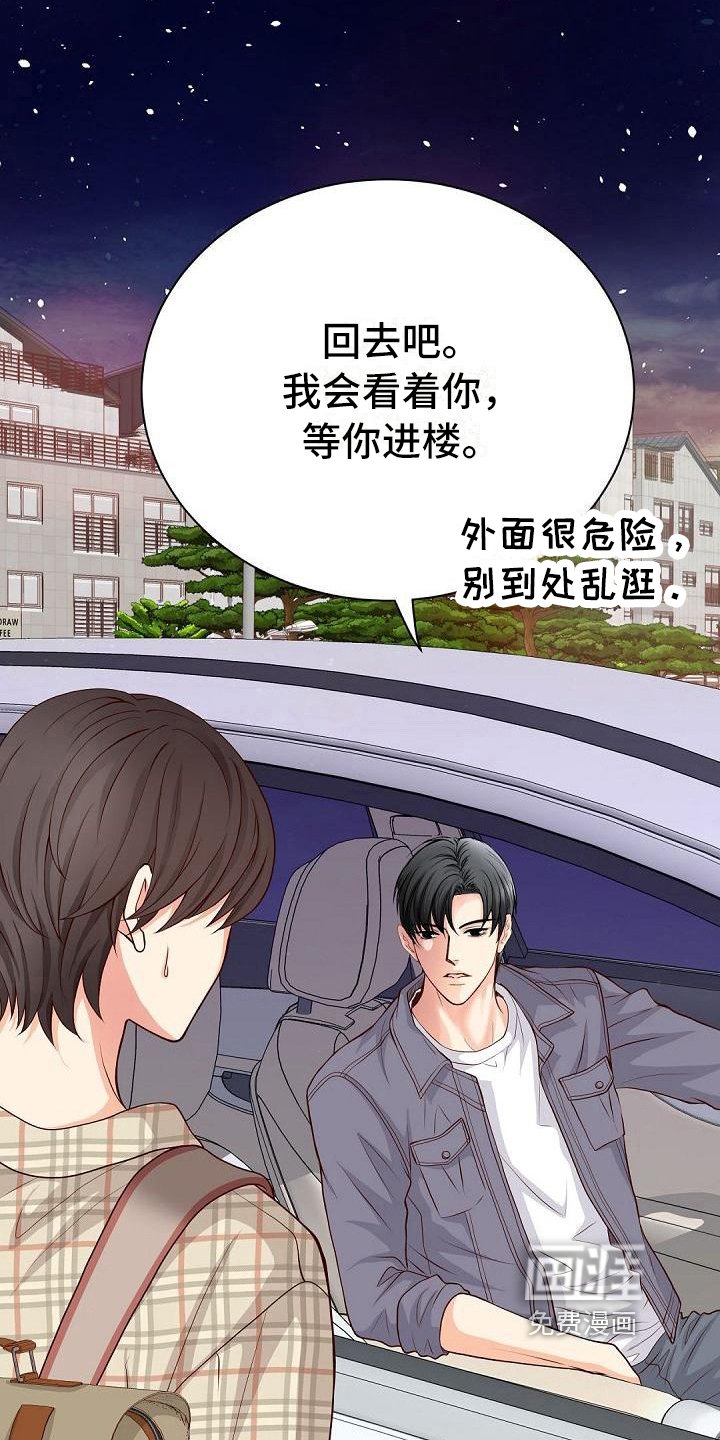 第66章：招人嫌