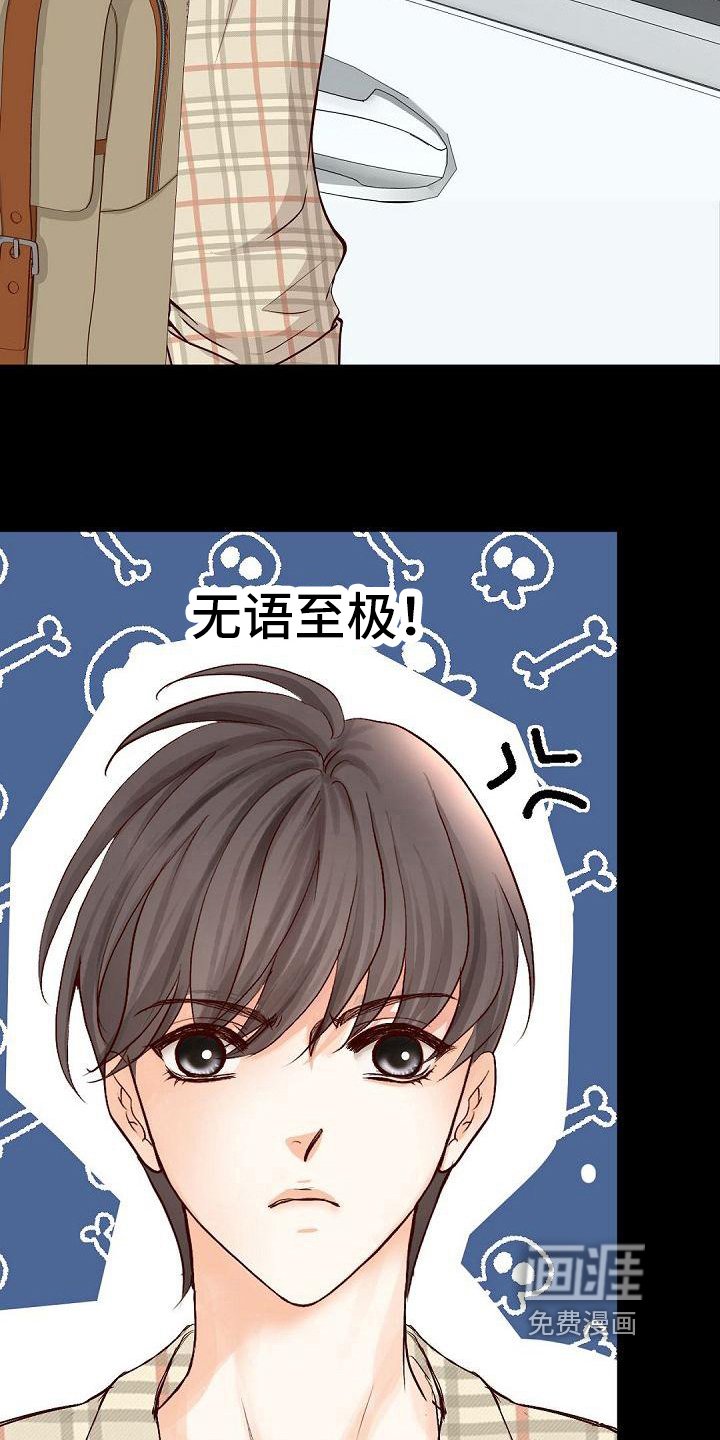 第66章：招人嫌