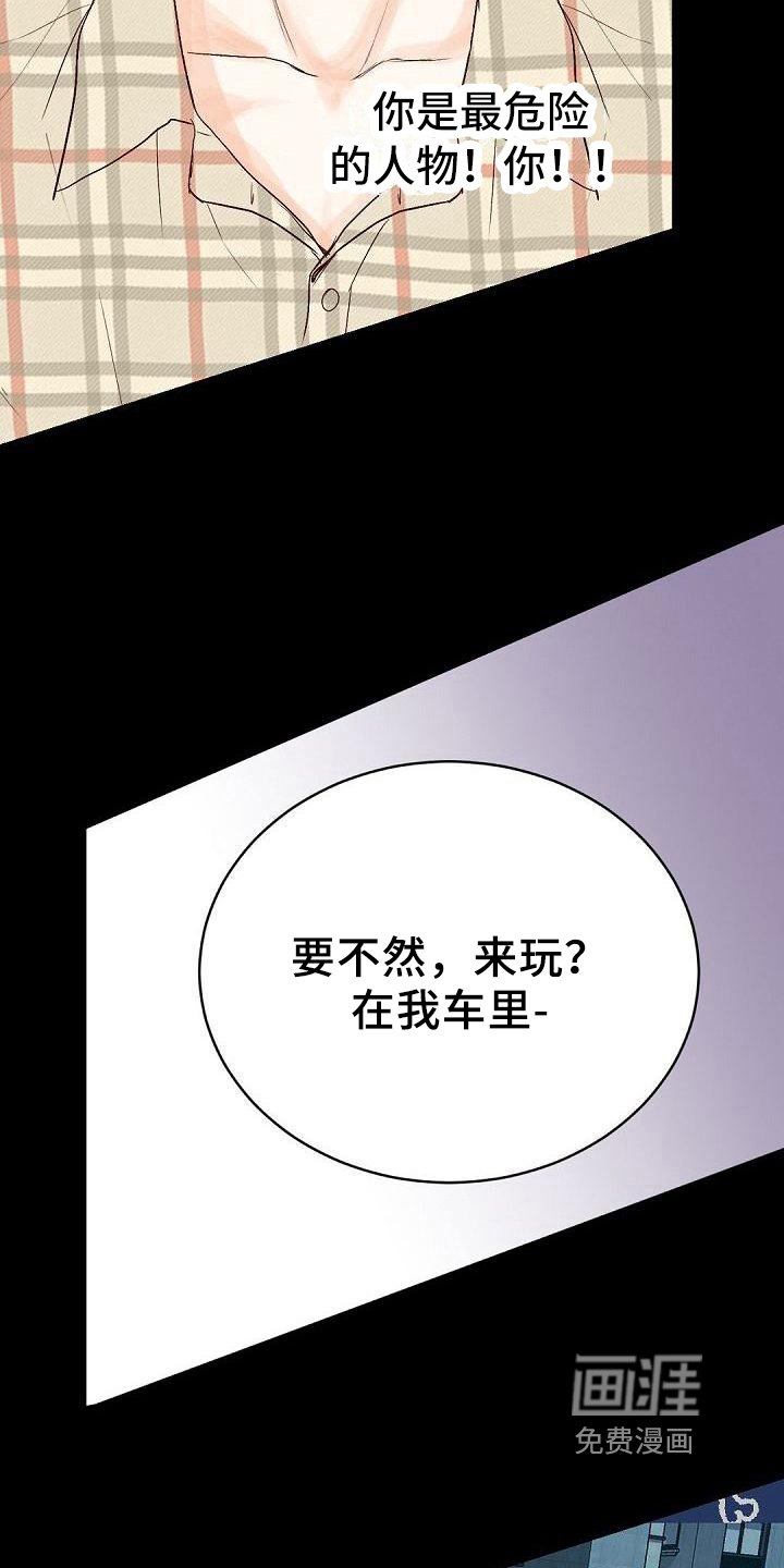 第66章：招人嫌