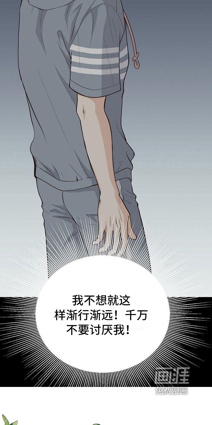 第67章：改变