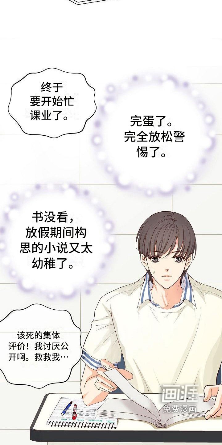 第67章：改变