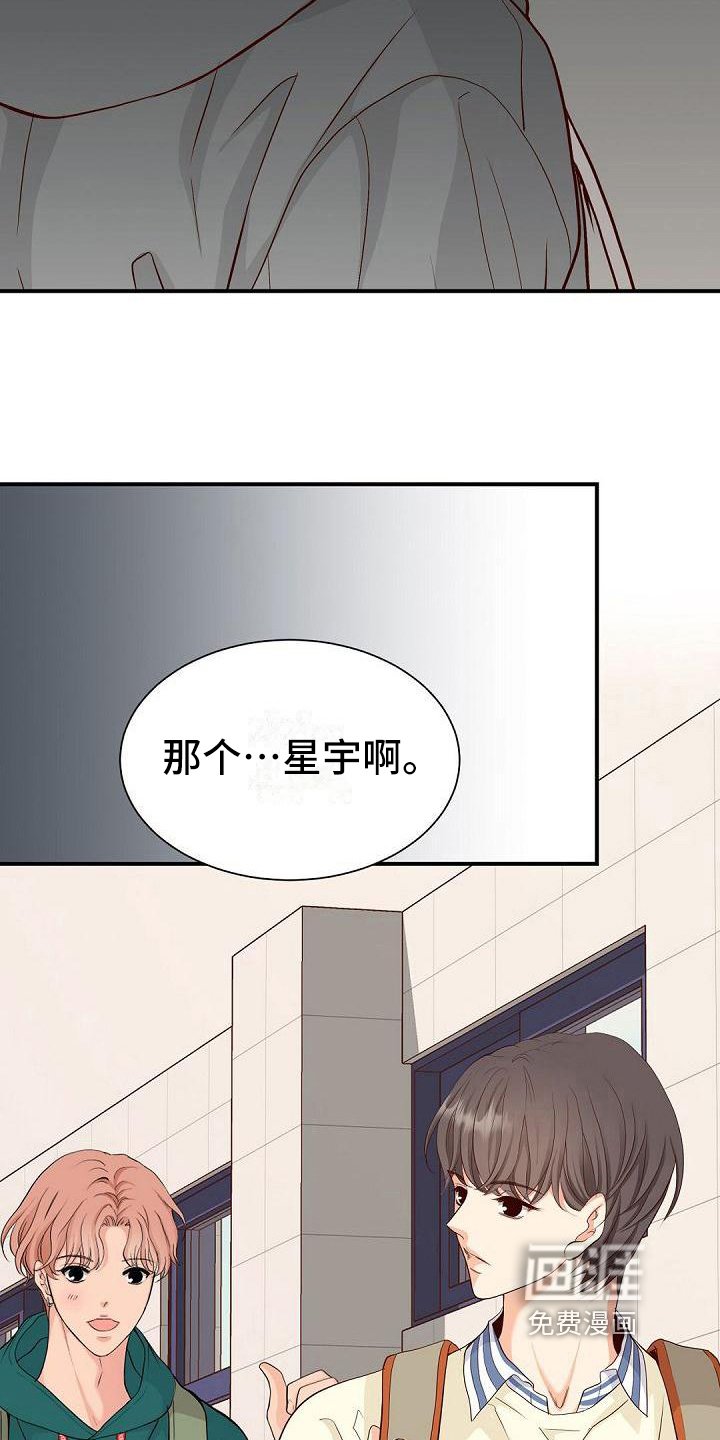 第67章：改变