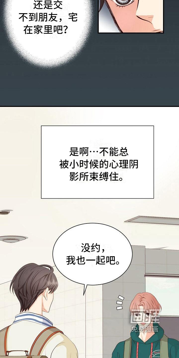 第67章：改变
