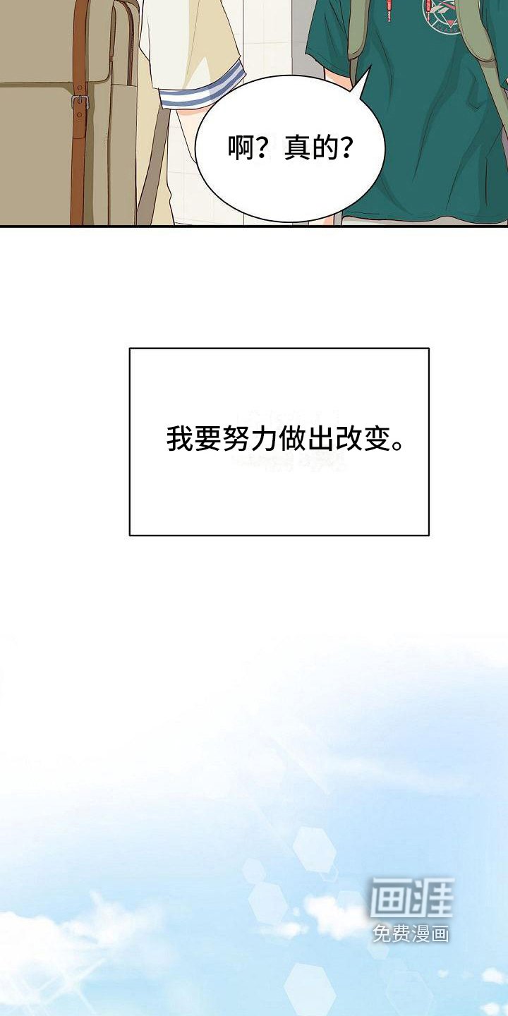 第67章：改变