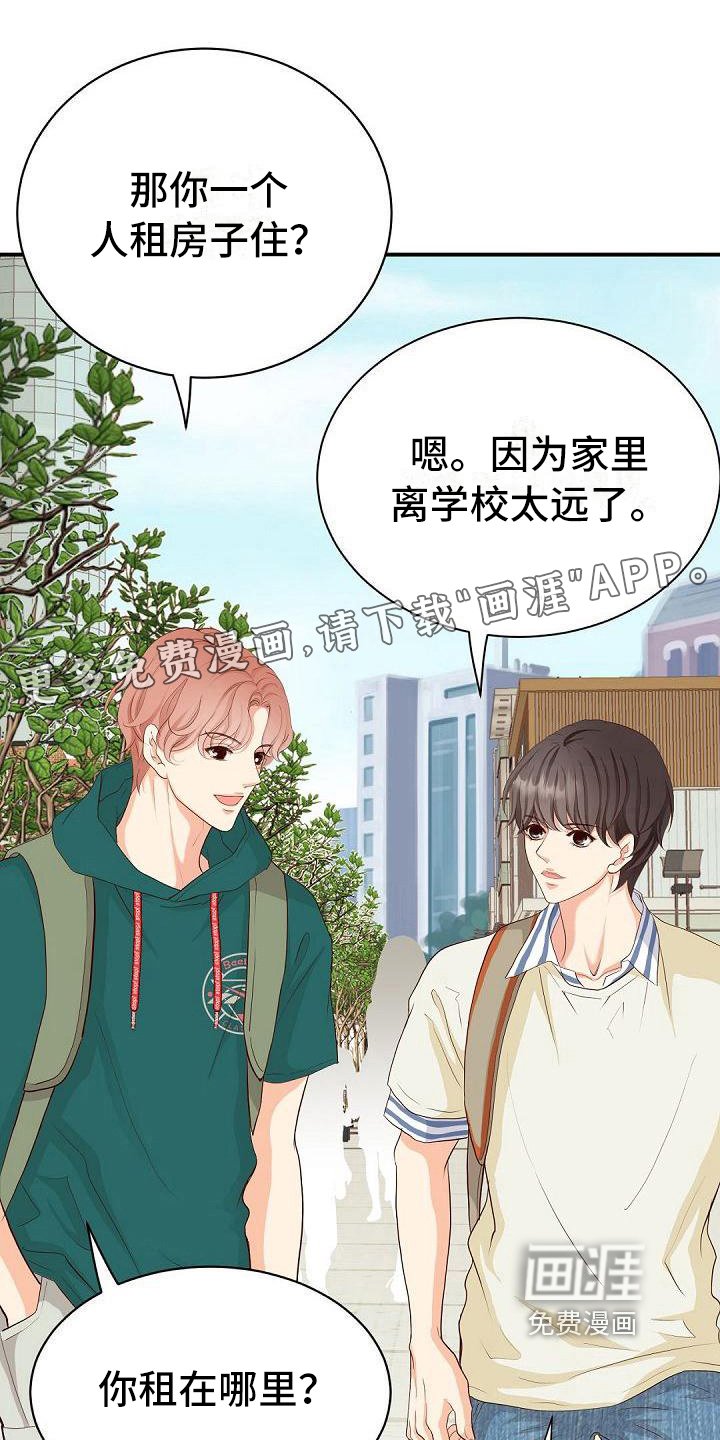 第68章：尴尬