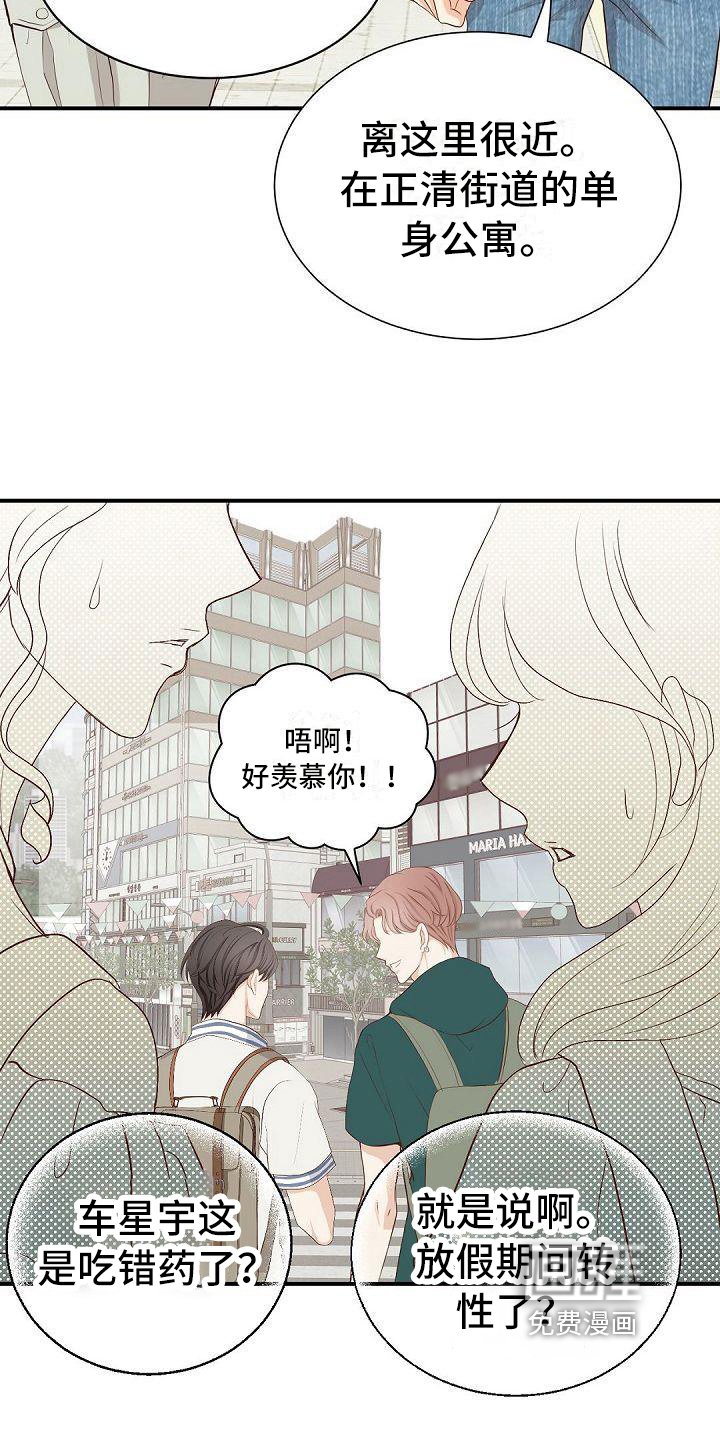 第68章：尴尬