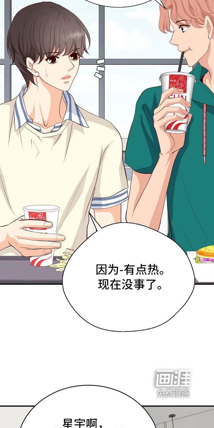 第68章：尴尬