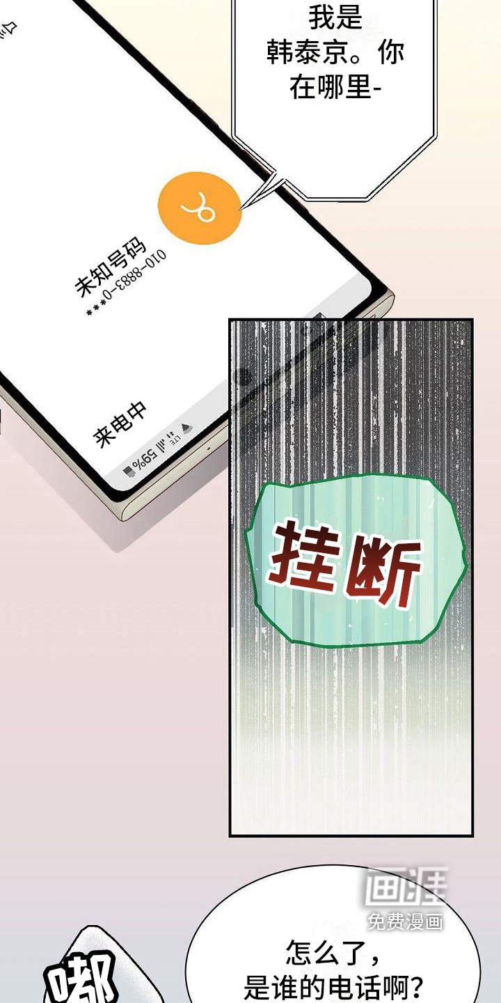 第69章：八卦