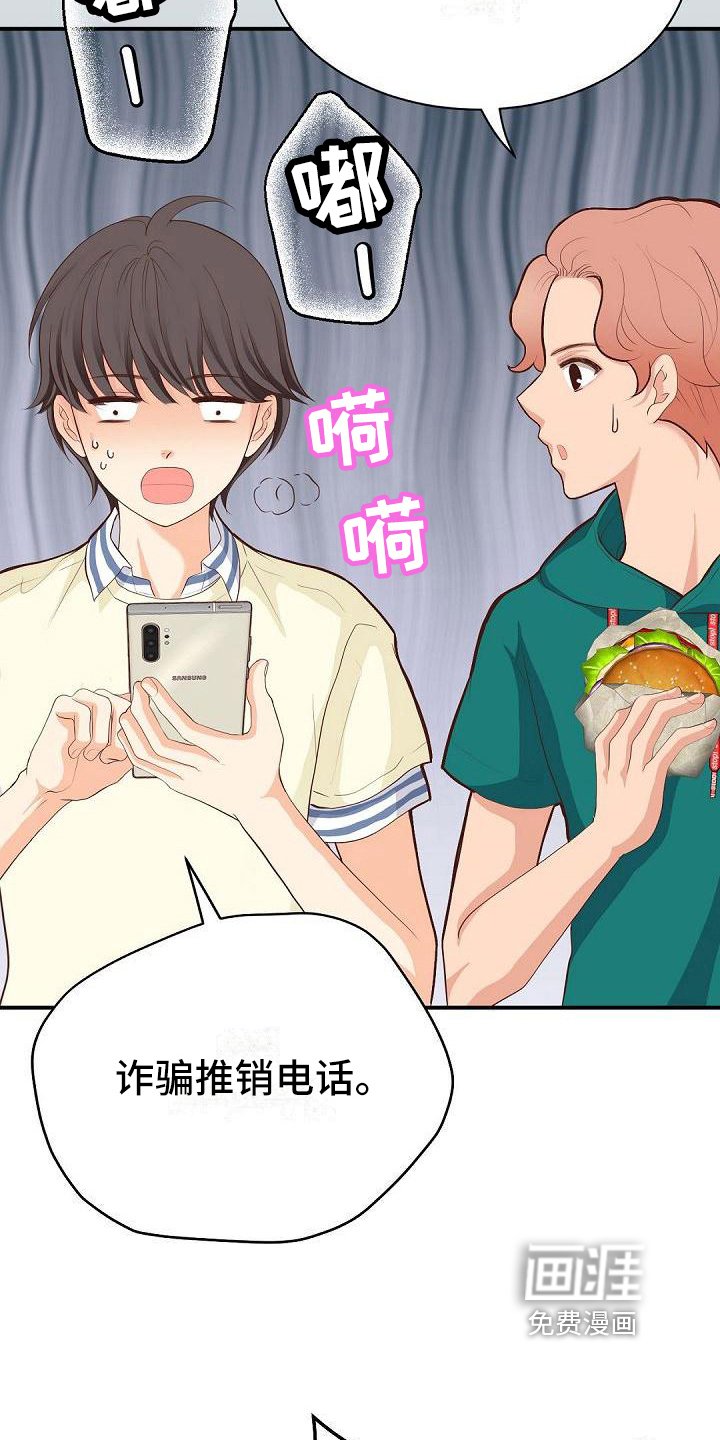 第69章：八卦