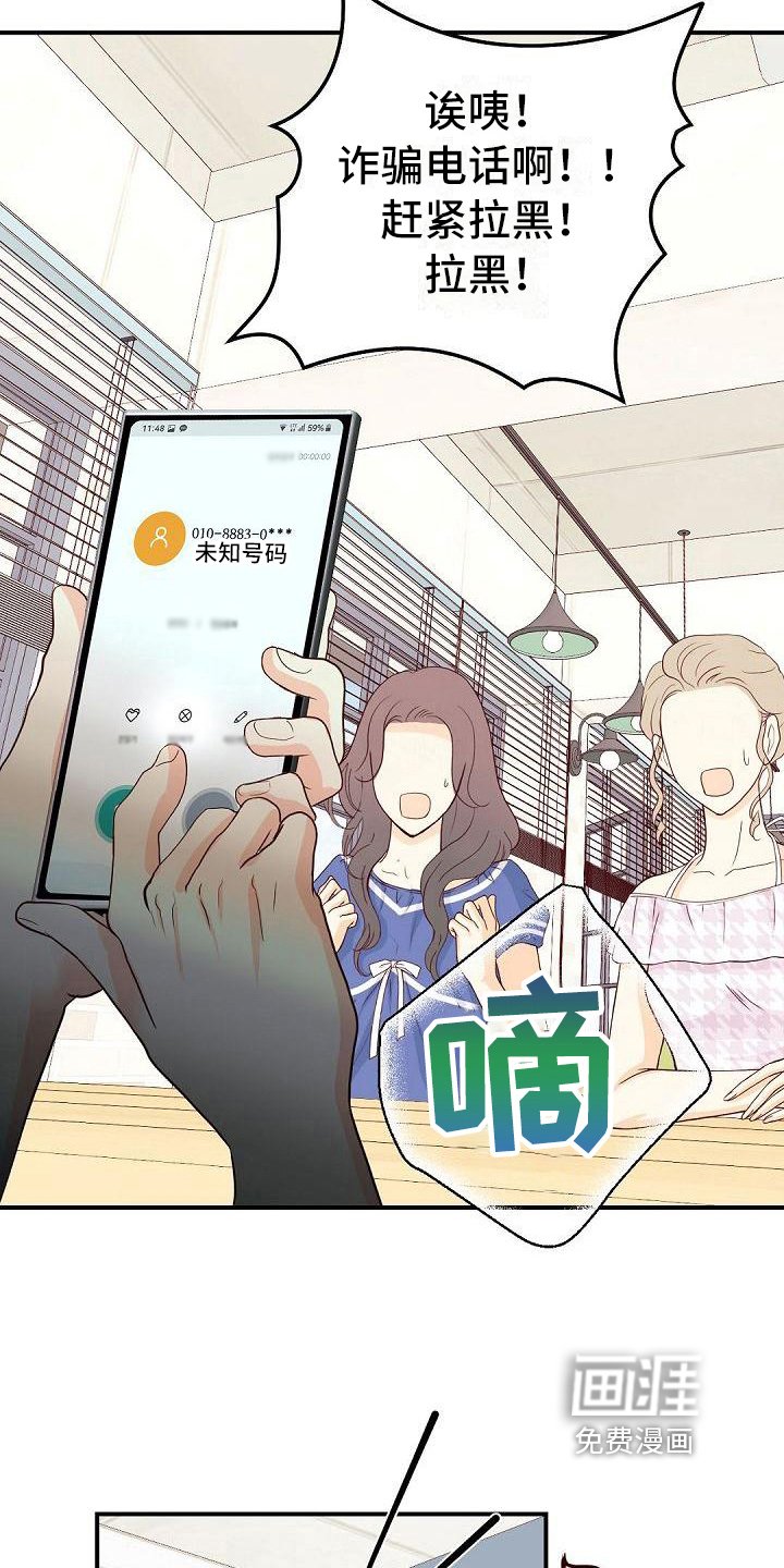 第69章：八卦