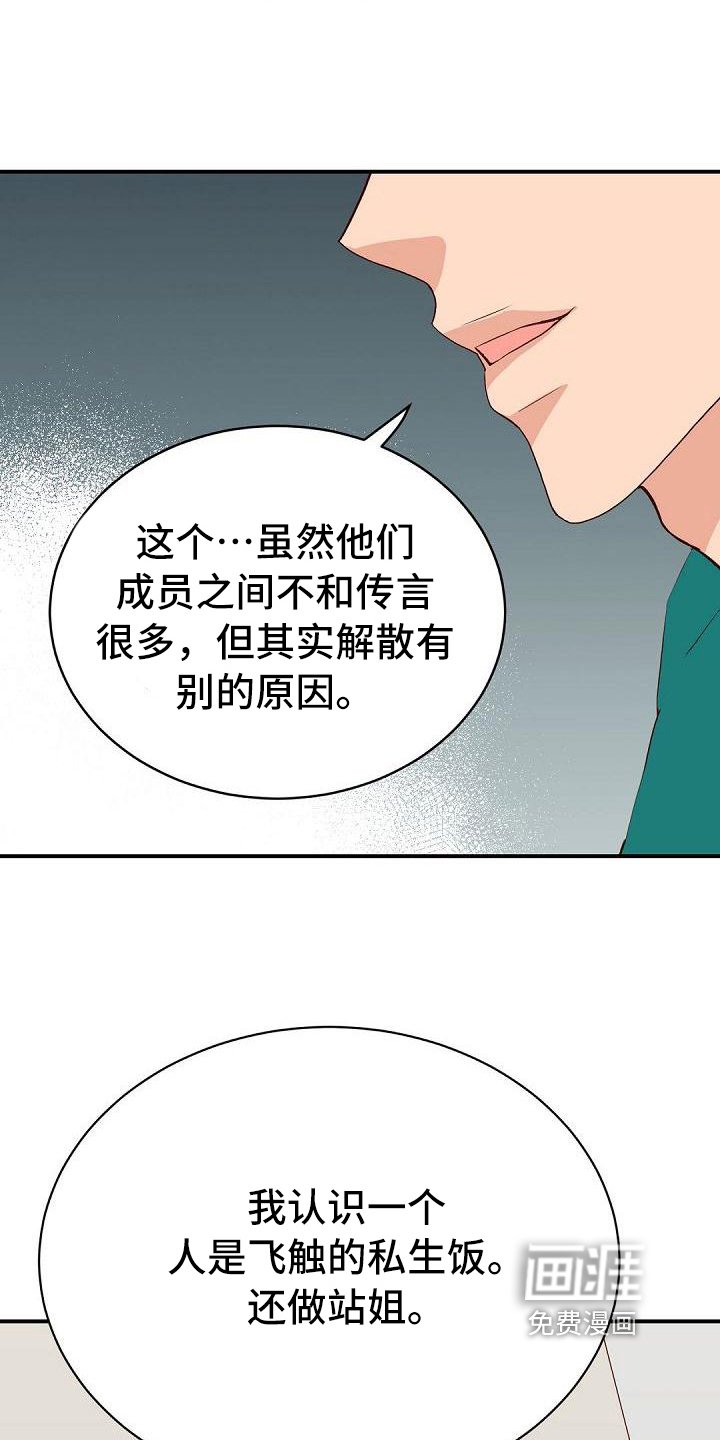 第69章：八卦