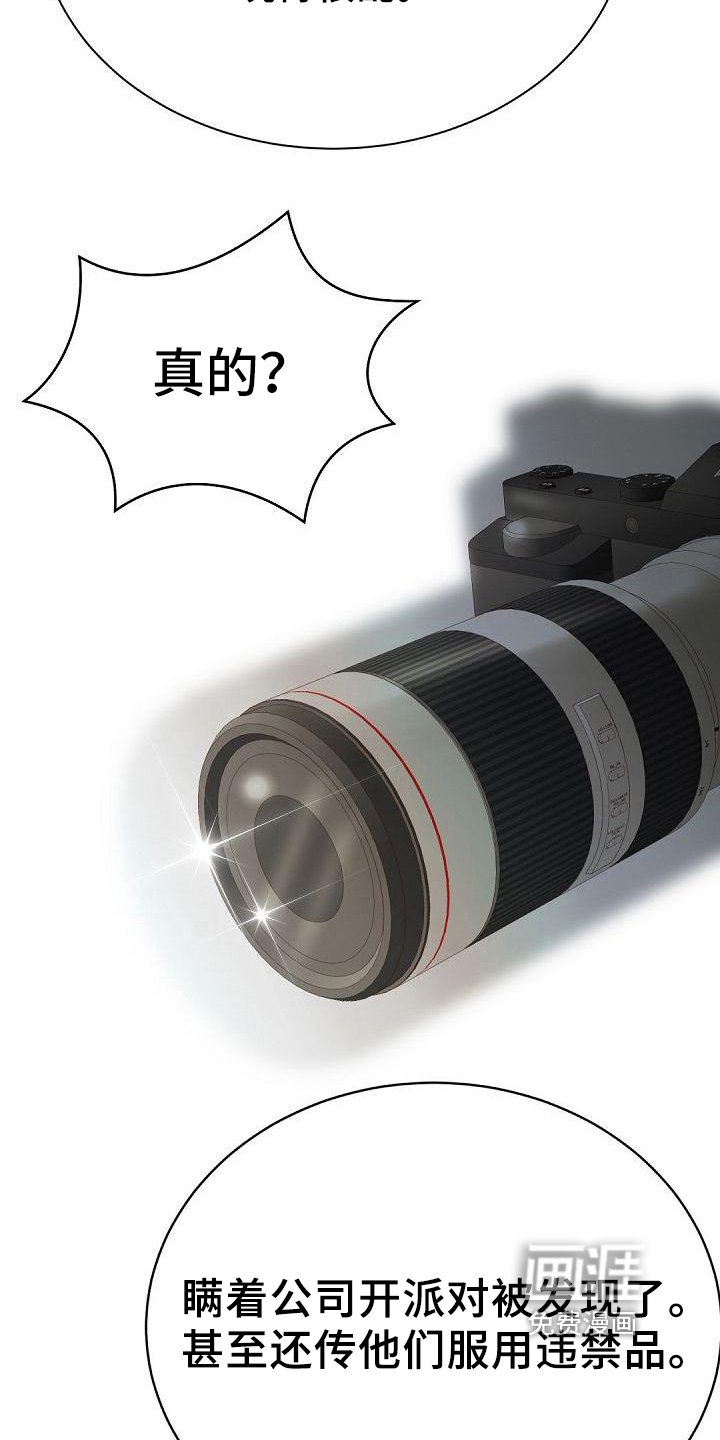 第69章：八卦