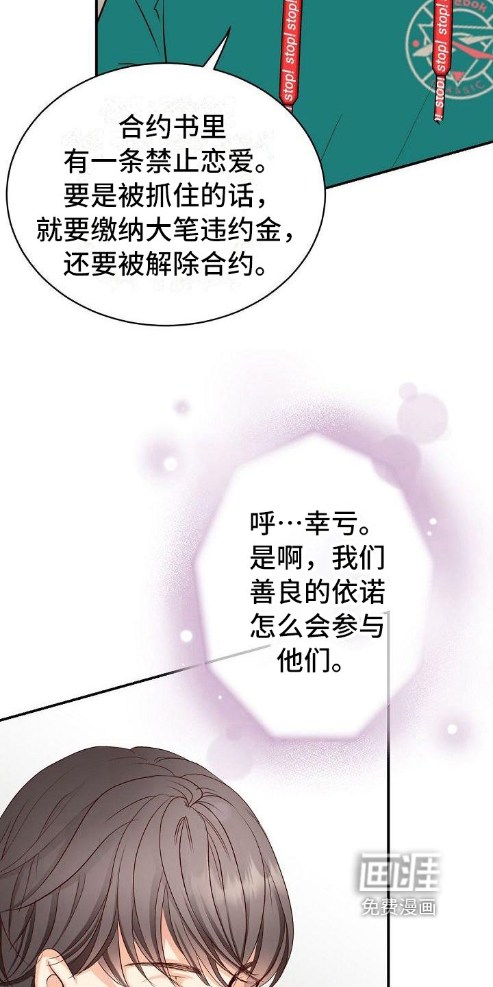 第69章：八卦