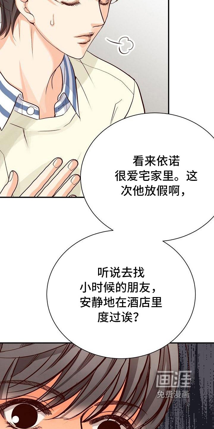 第69章：八卦