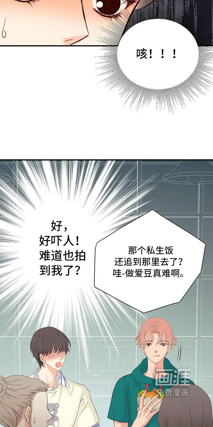 第69章：八卦