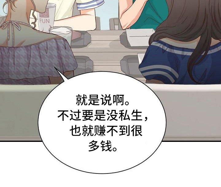 第69章：八卦
