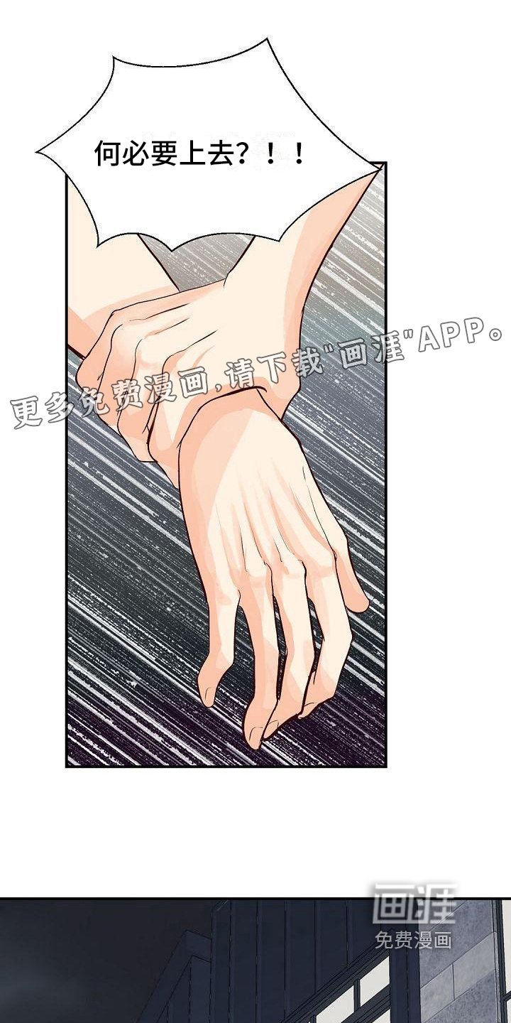 第71章：再次警告