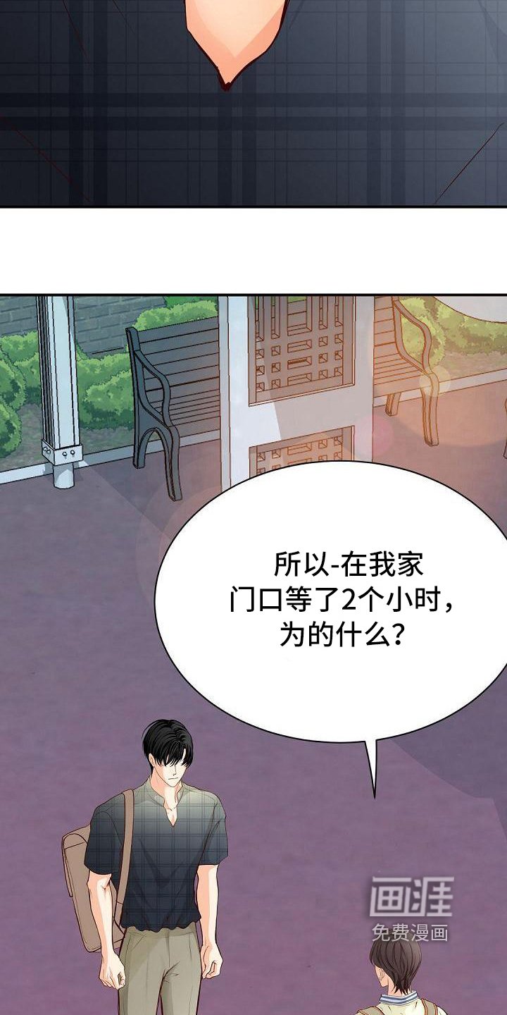 第71章：再次警告