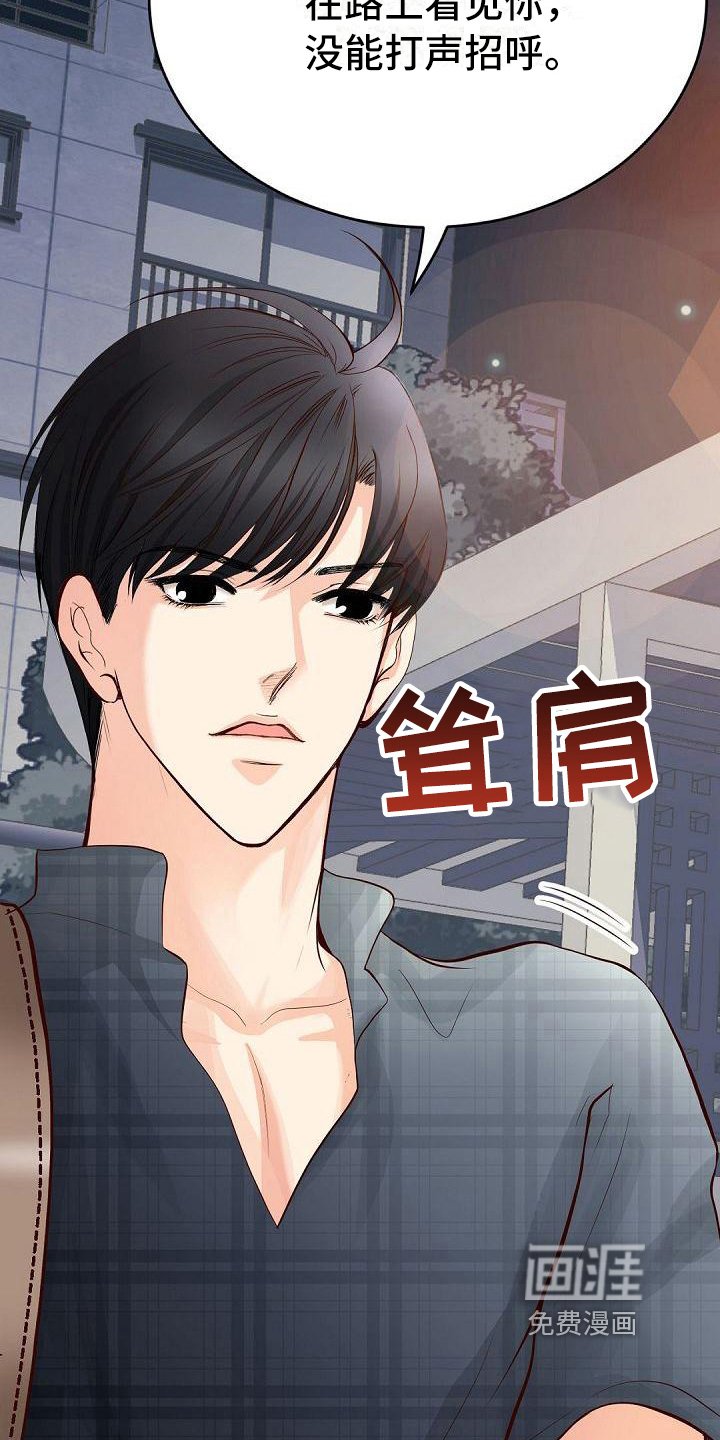 第71章：再次警告