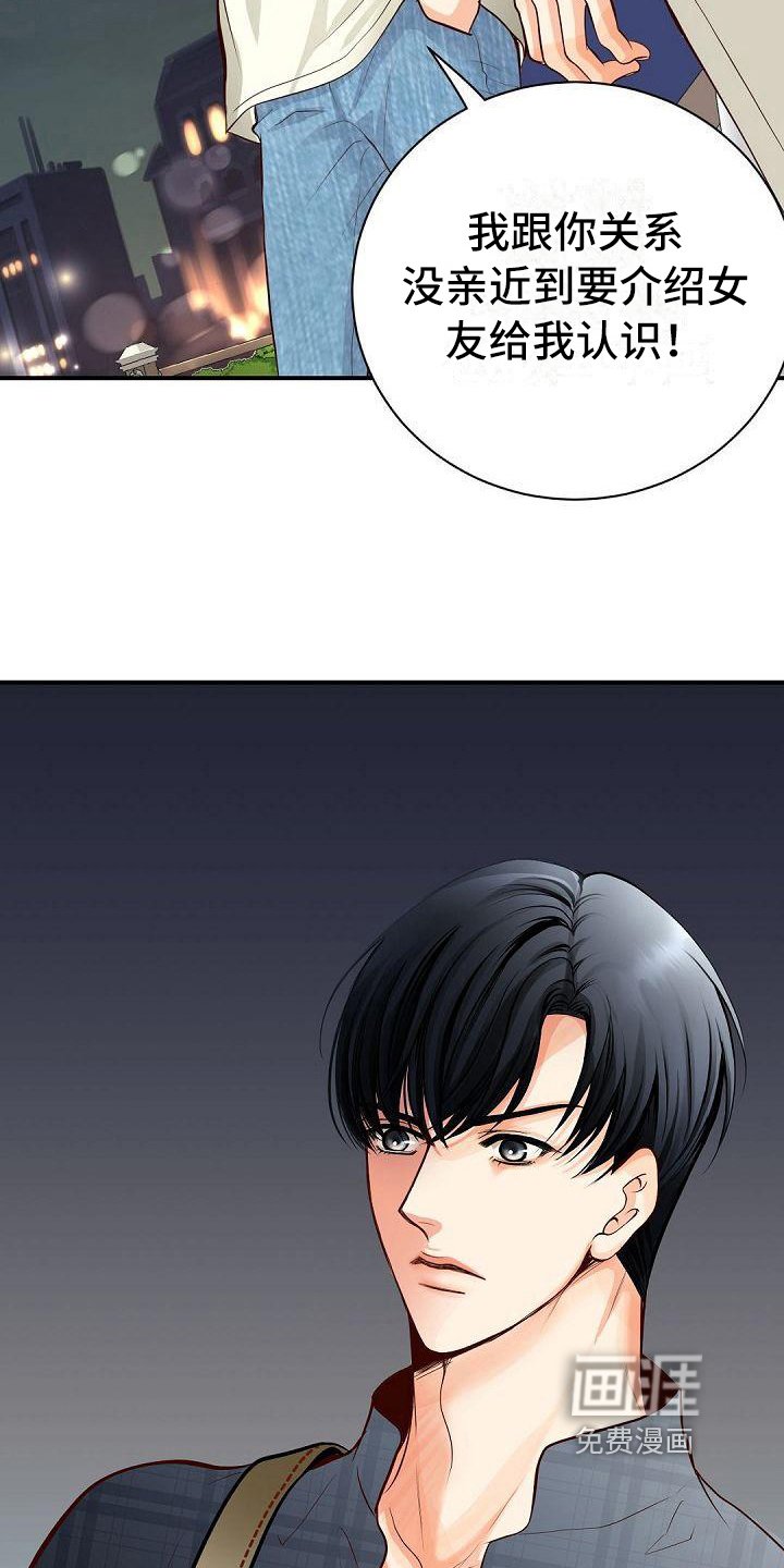 第71章：再次警告