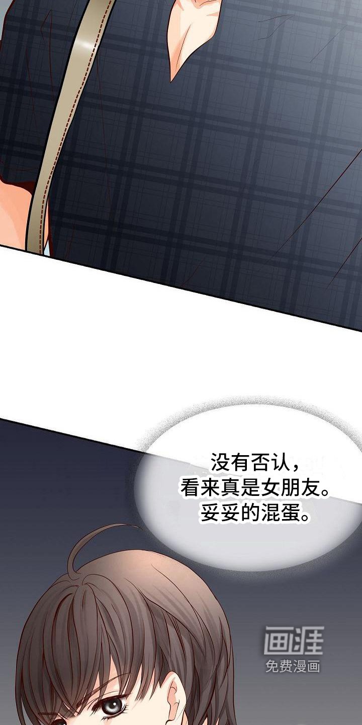 第71章：再次警告