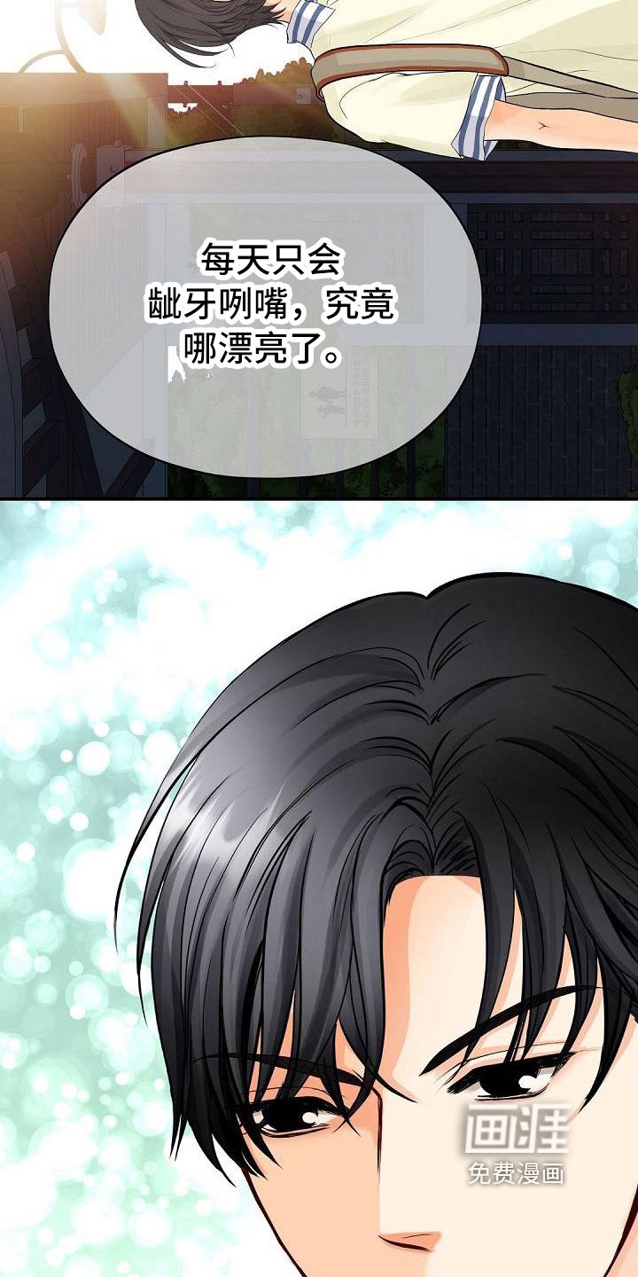 第71章：再次警告