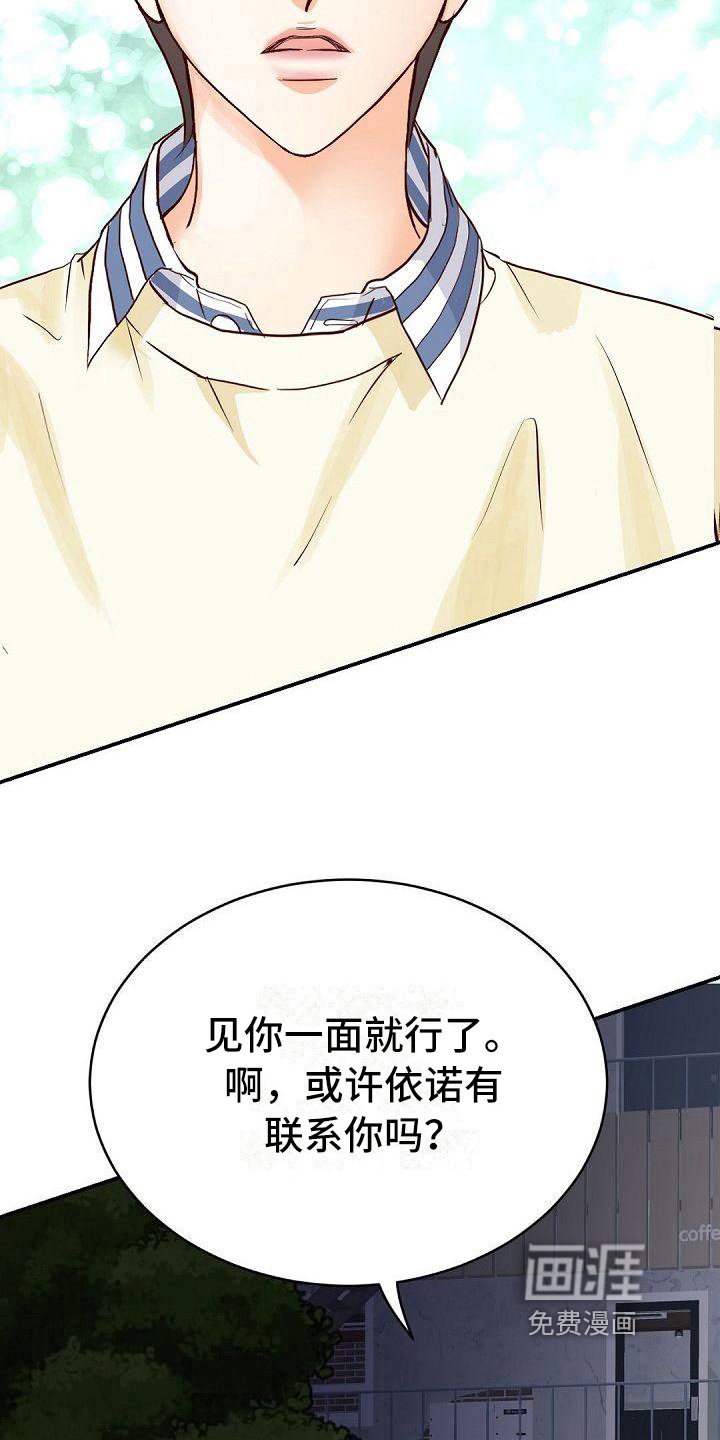 第71章：再次警告