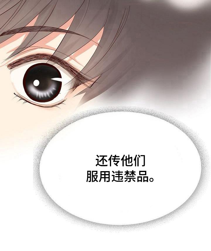第71章：再次警告