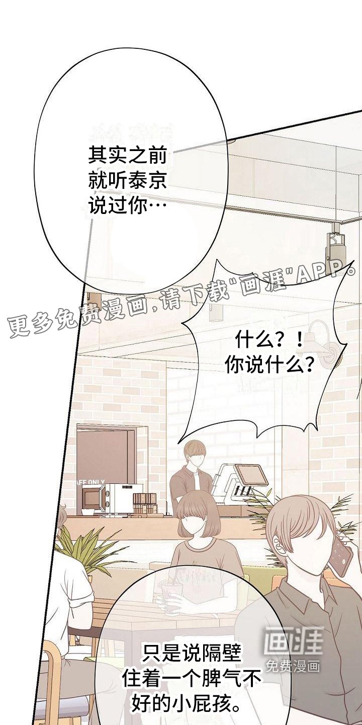 第74章：约见