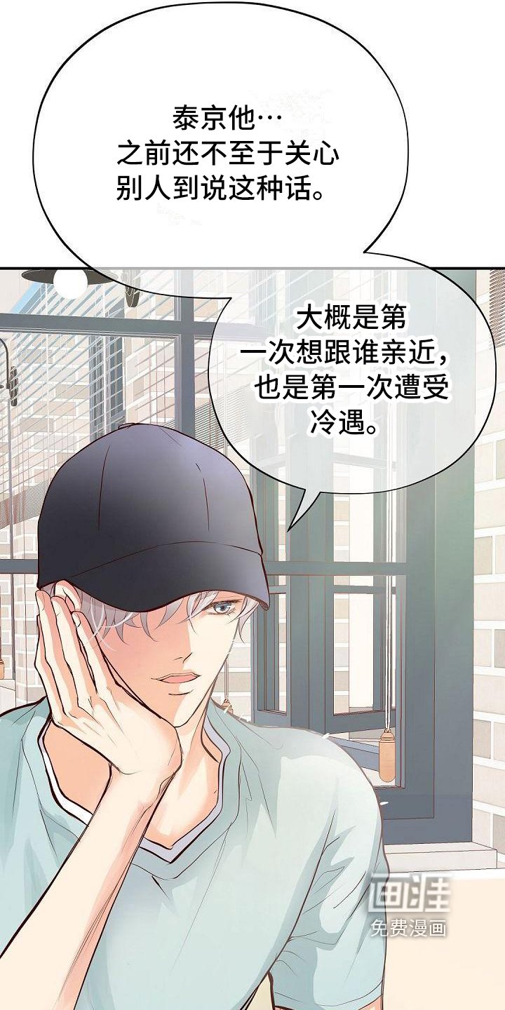 第74章：约见