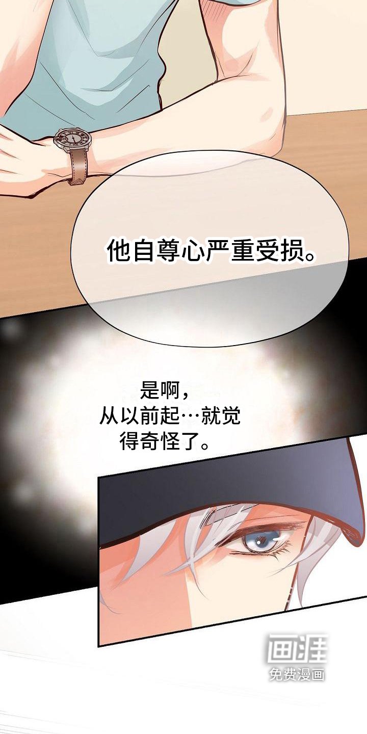第74章：约见