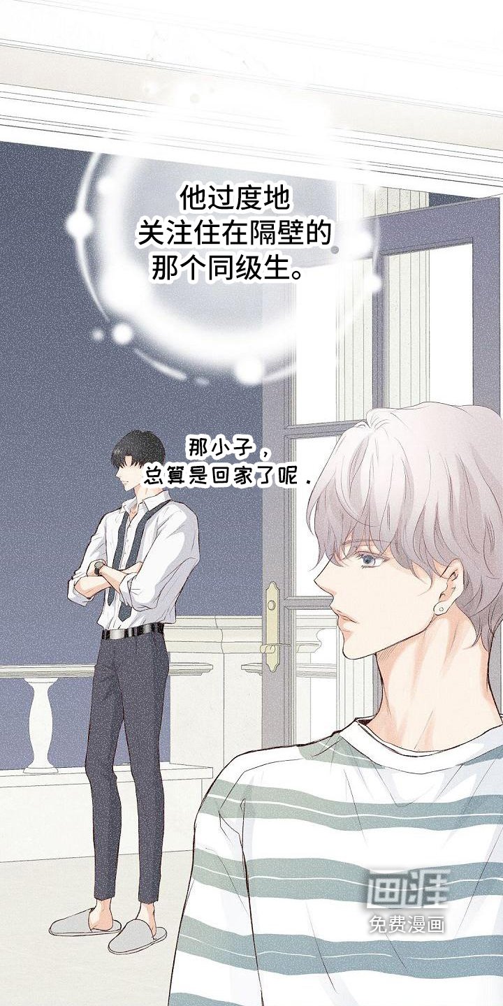 第74章：约见