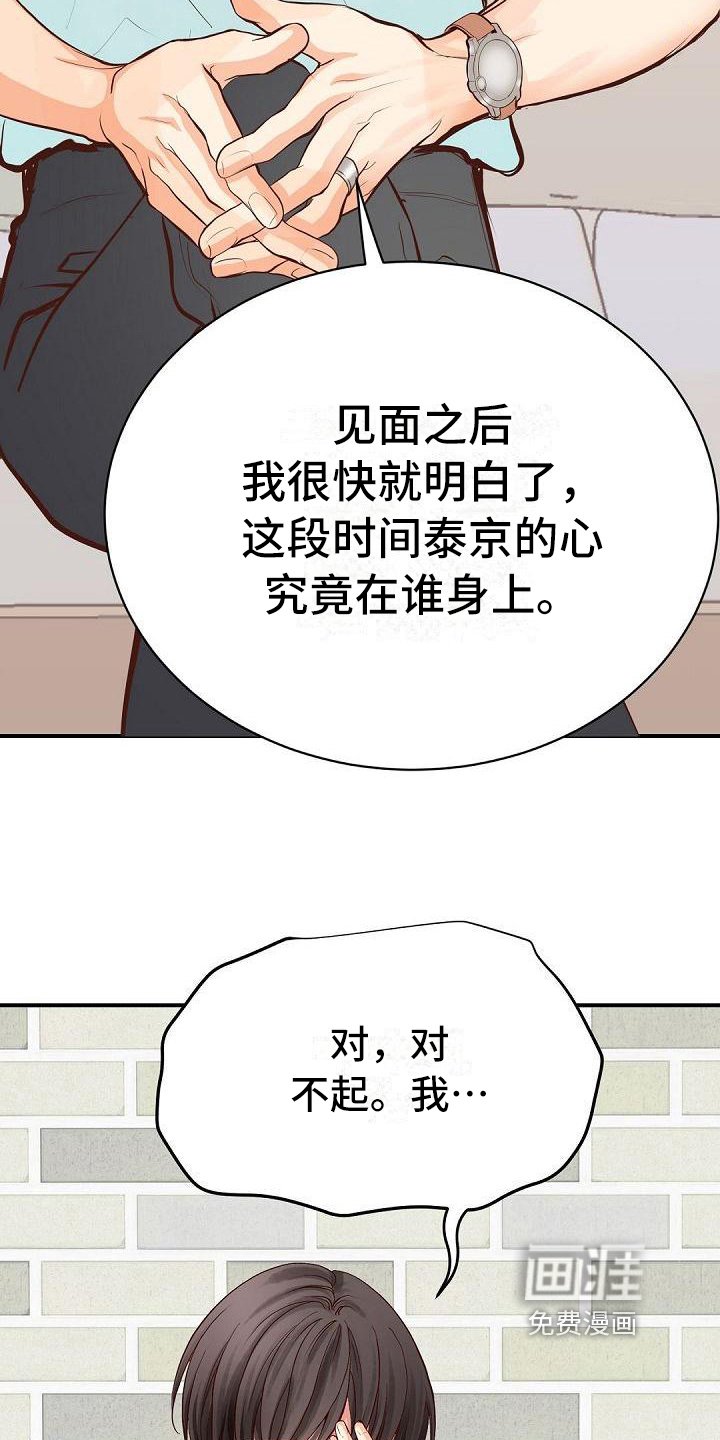 第74章：约见