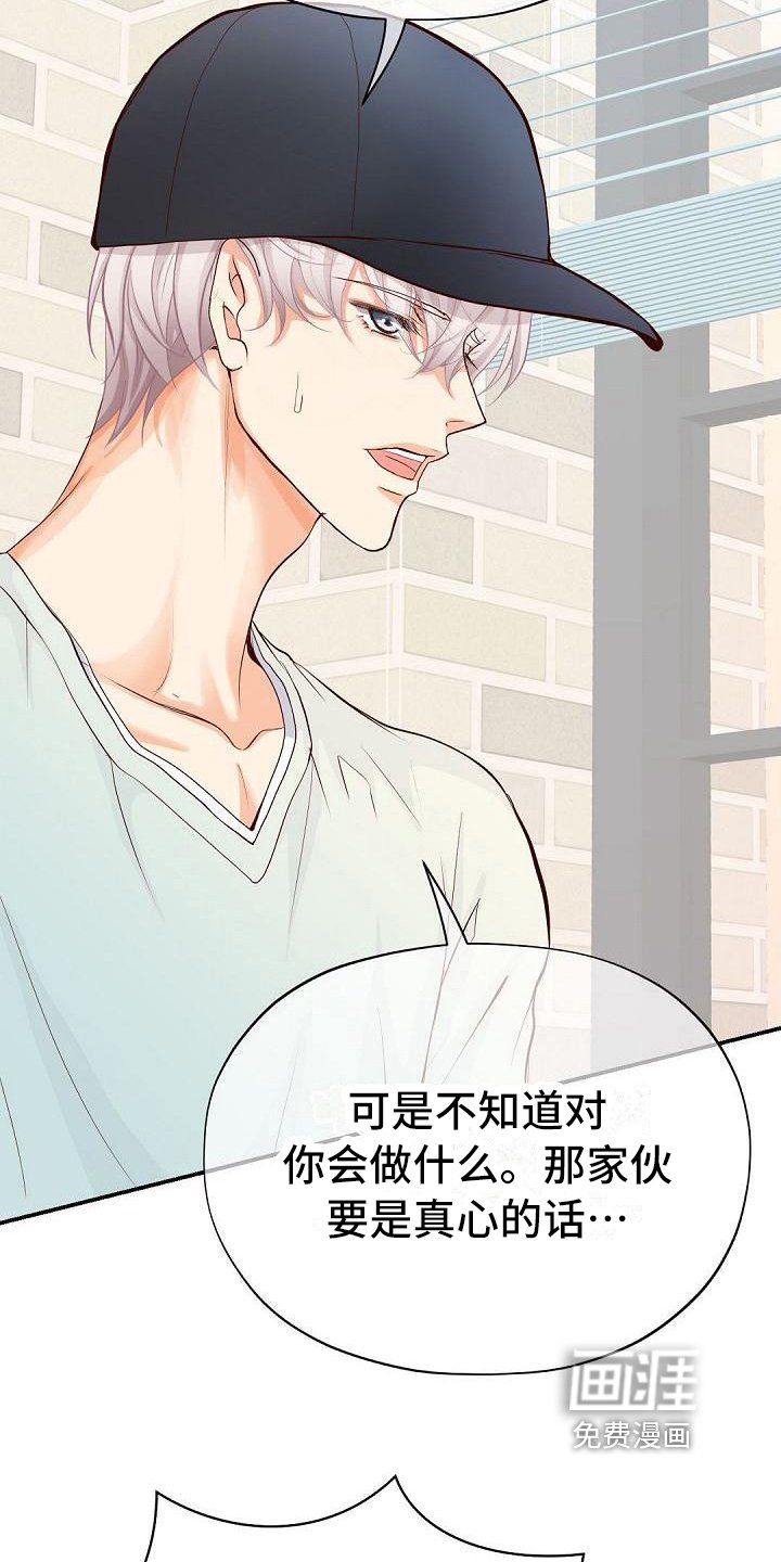 第74章：约见